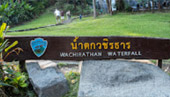 Northern Route: 10 วัน 9 คืน 6 จังหวัด เหนือตอนบน